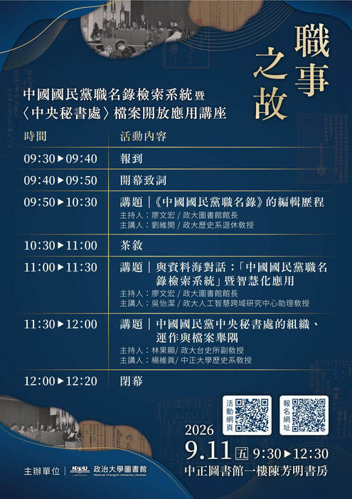 議程海報圖片