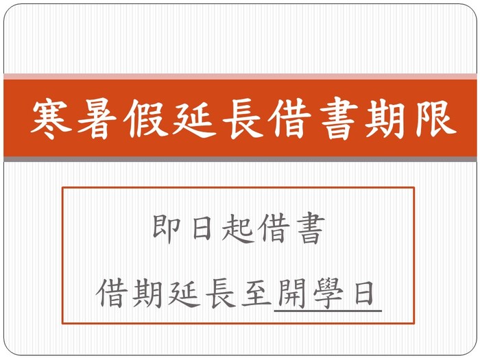 公告圖片