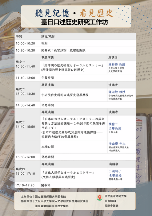 議程圖片