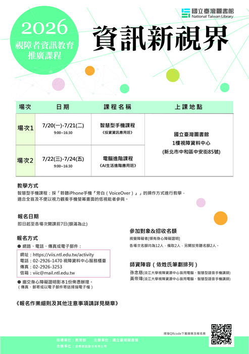 活動海報圖片