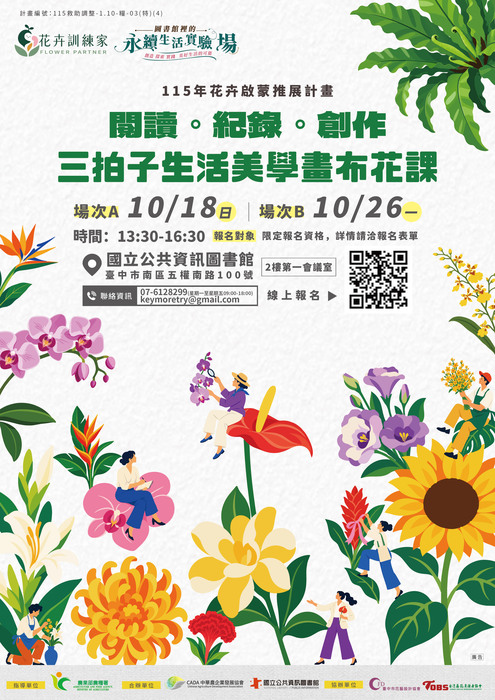 海報圖片
