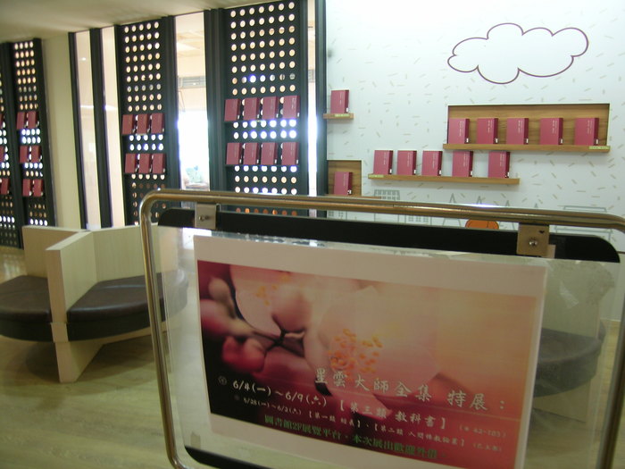 107.3--佛光山贈書典禮 暨 星雲大師全集特展圖片
