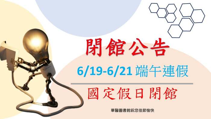 端午連假圖片