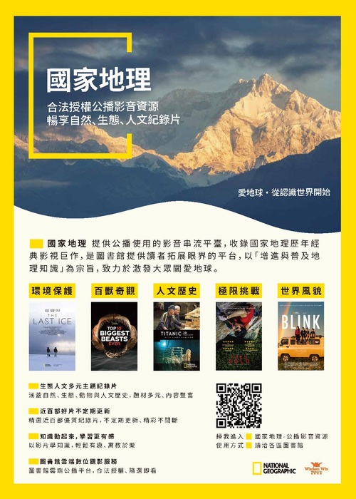 國家地理圖片
