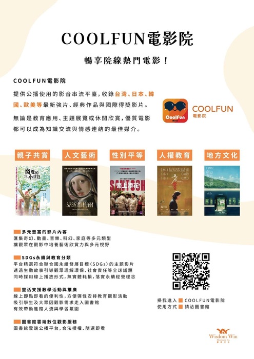 coolfun圖片