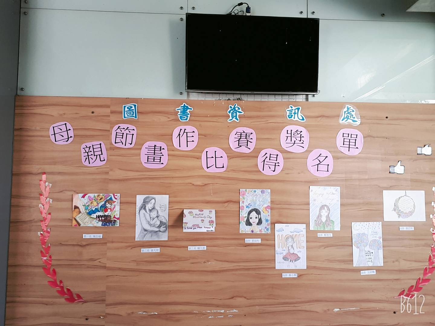 得獎作品